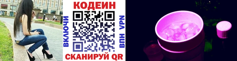 Кодеин напиток Lean (лин)  мега tor  Петушки 