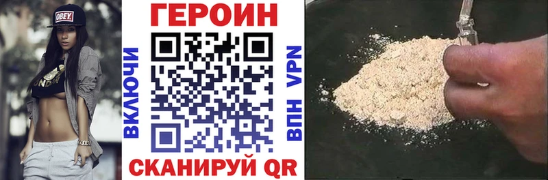 ГЕРОИН хмурый Петушки
